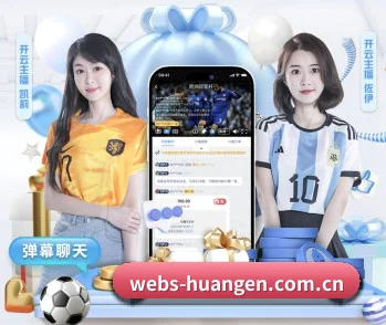 皇恩娱乐网页端围绕看球场景设计的核心服务 - 多运动项目内容板块
